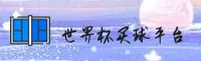 世界杯买球(APP)官网 - 官方正版下载